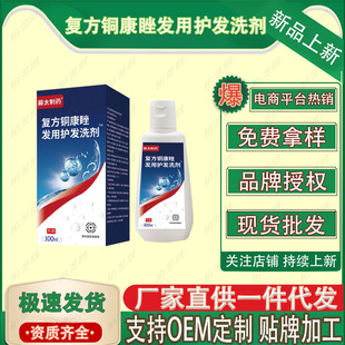 ��̫��ș�ͷ��~�����l���o�lϴ�� 100ml/ƿ �S��ֱ���F؛�ٰl���l