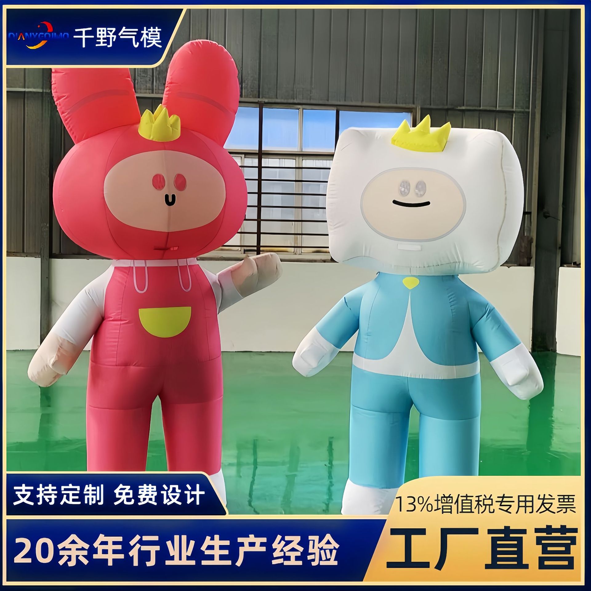 充气行走卡通商场开业活动吉祥物公仔户外广告展示卡通人偶气模