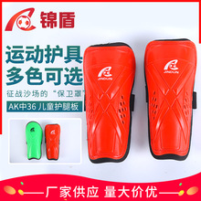 足球透气护腿板运动健身护儿童护腿板网 护小腿板足球护具护腿板