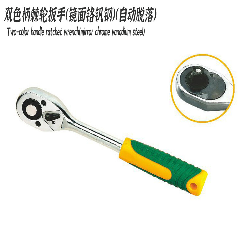 双色柄棘轮扳手72齿棘轮柄汽修快速扳子工具板手