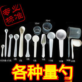 食品级材质0.5g小药勺定量勺粉状药物勺子益生菌用3克三七粉1盐勺