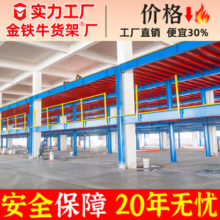 重型工字钢阁楼平台搭建高承重阁楼货架钢板钢结构仓储货架定做-阿里巴巴