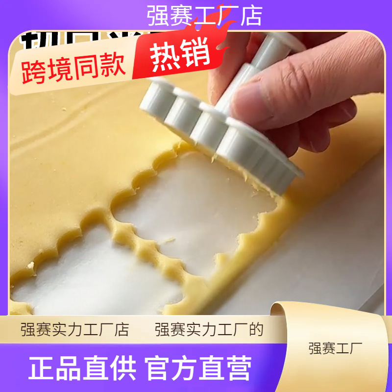 家庭用サンドイッチバタービスケットベーキングモールド漫画波押しシンプルな形状子供 DIY ホームツール|undefined