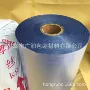 义乌优惠包装贴体膜