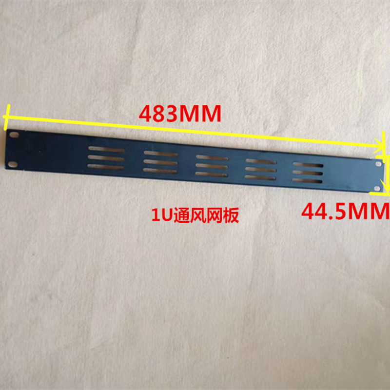 航空箱配件1U/2U/3U面板机箱面板/盲孔面板机柜面板通风网