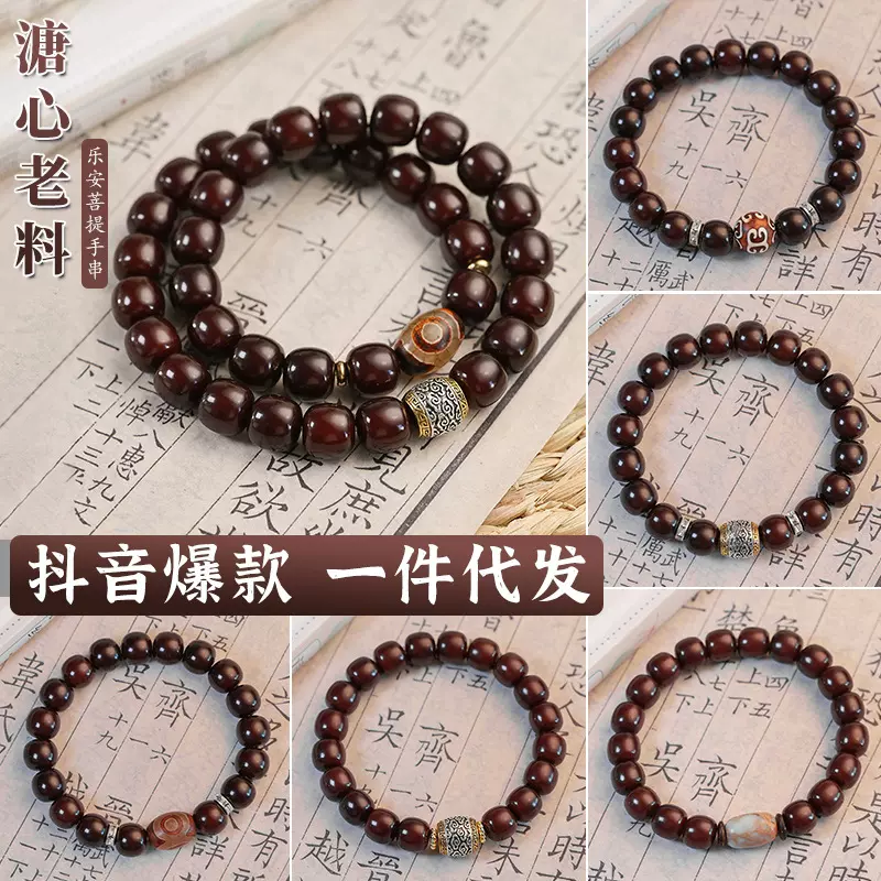 乐安菩提手串抖音爆款双圈男女学生菩提子佛珠念珠文玩手链批发