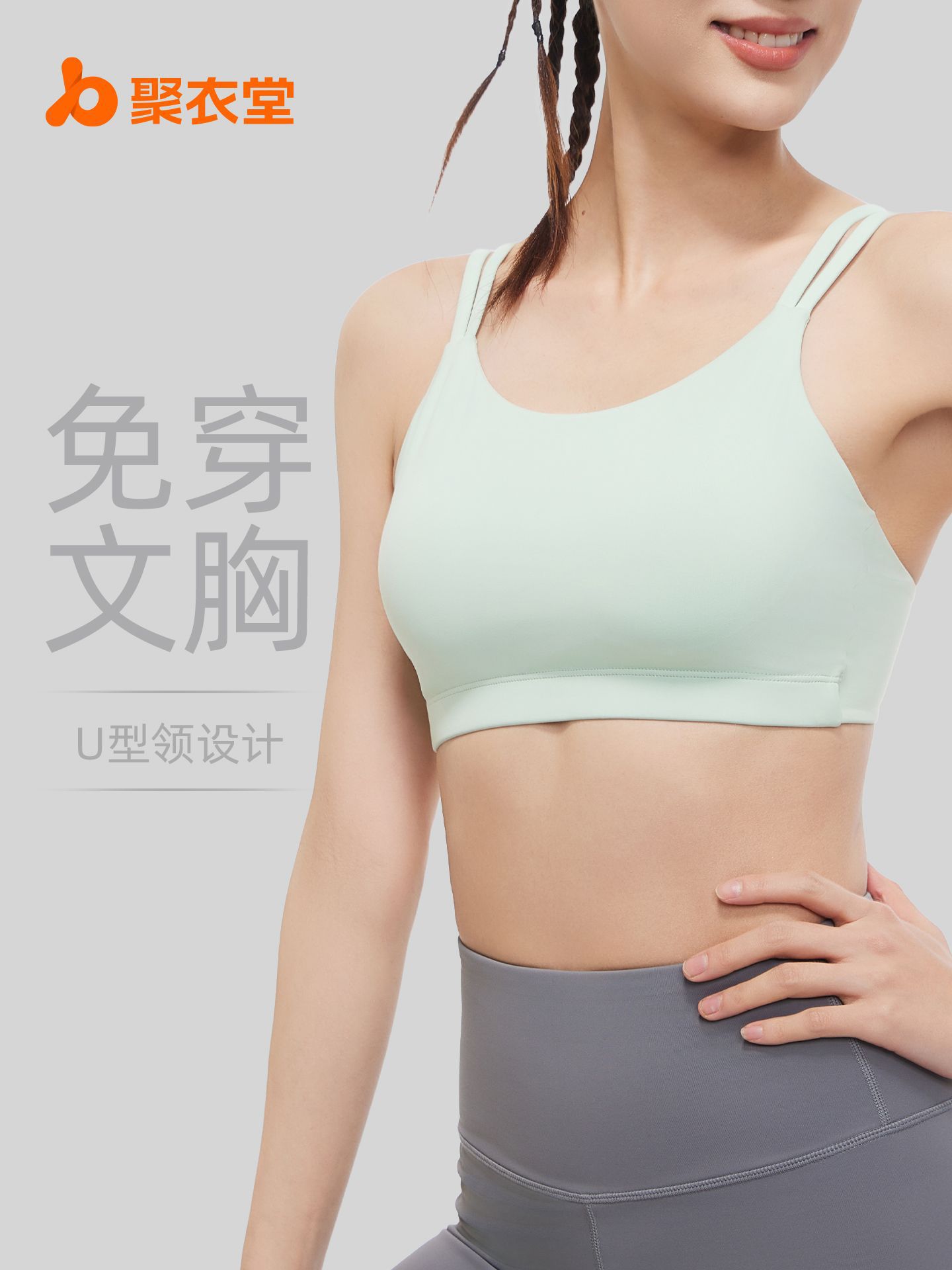 Sujetador con tirantes de dos hombros de melocotón Juyitang, a prueba de golpes en forma de U de alta elasticidad, hermosa espalda, ropa interior deportiva integrada