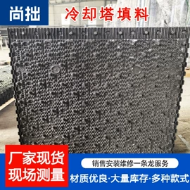 填料;冷却塔;供水设备