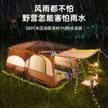 折叠过夜可携式二室一厅加厚露营帐篷全套自动防雨帐篷户外野营