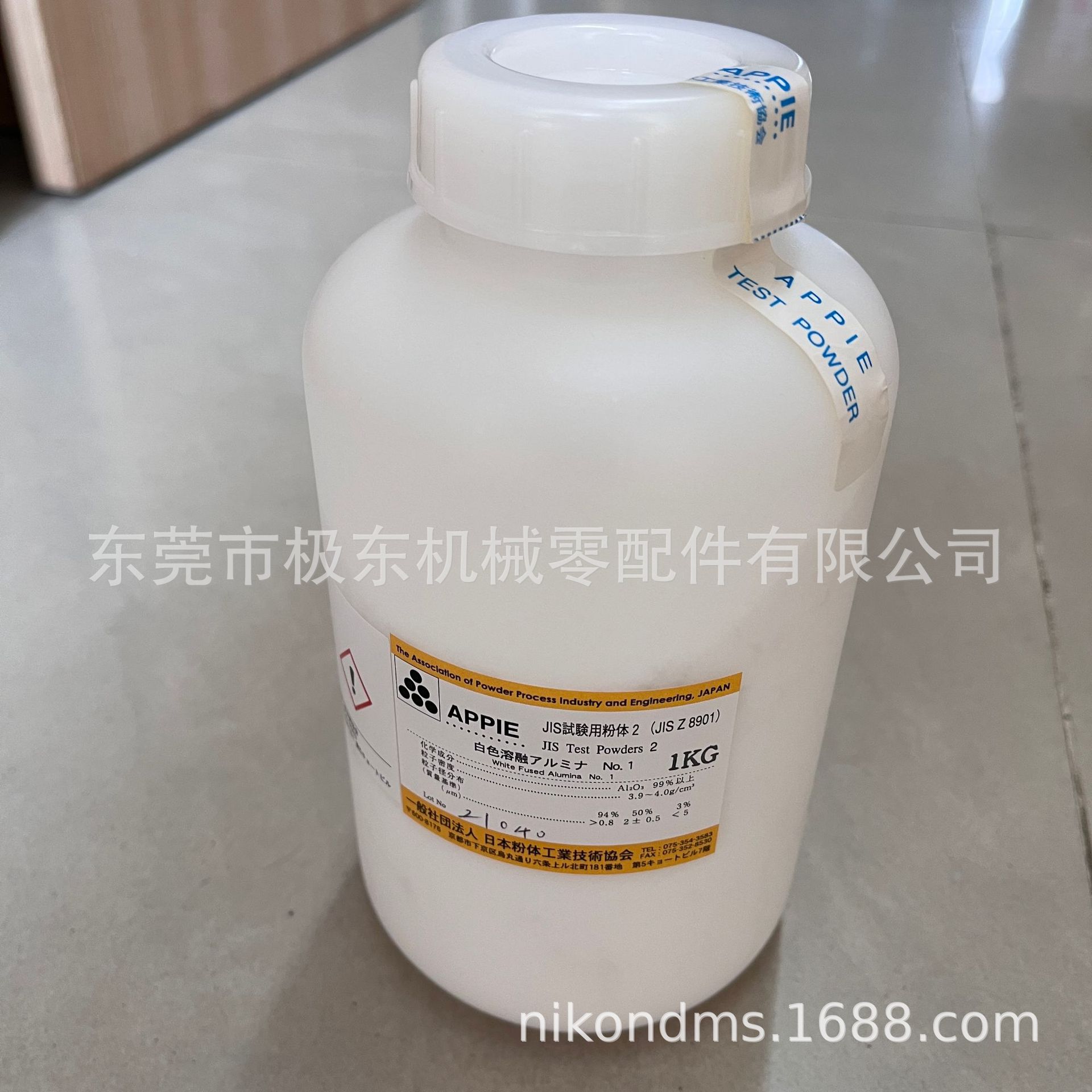 日本JIS Z 8901试验用粉体2 白色熔融氧化铝