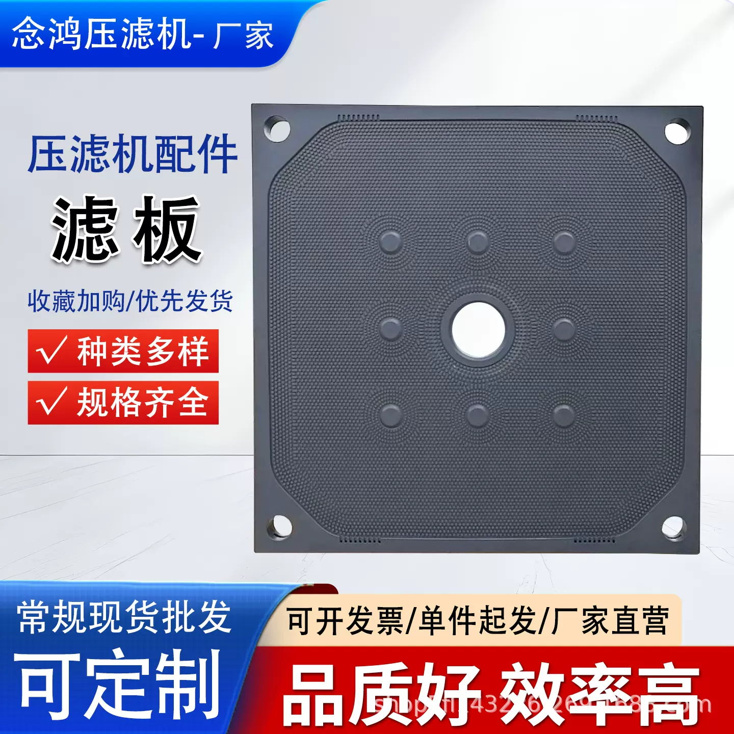 景津压滤机聚丙烯滤板 隔膜滤板配板 厢板防腐板板框压滤机过滤板