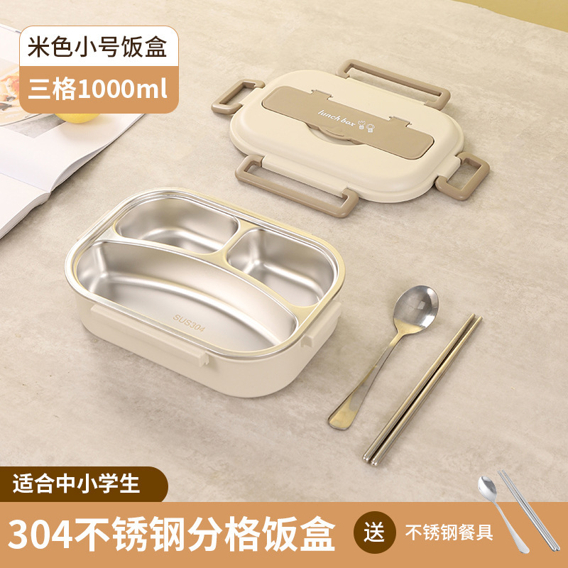 严选304不锈钢餐盒密封方形便当盒五格保温饭盒学生餐盒保温饭盒|undefined