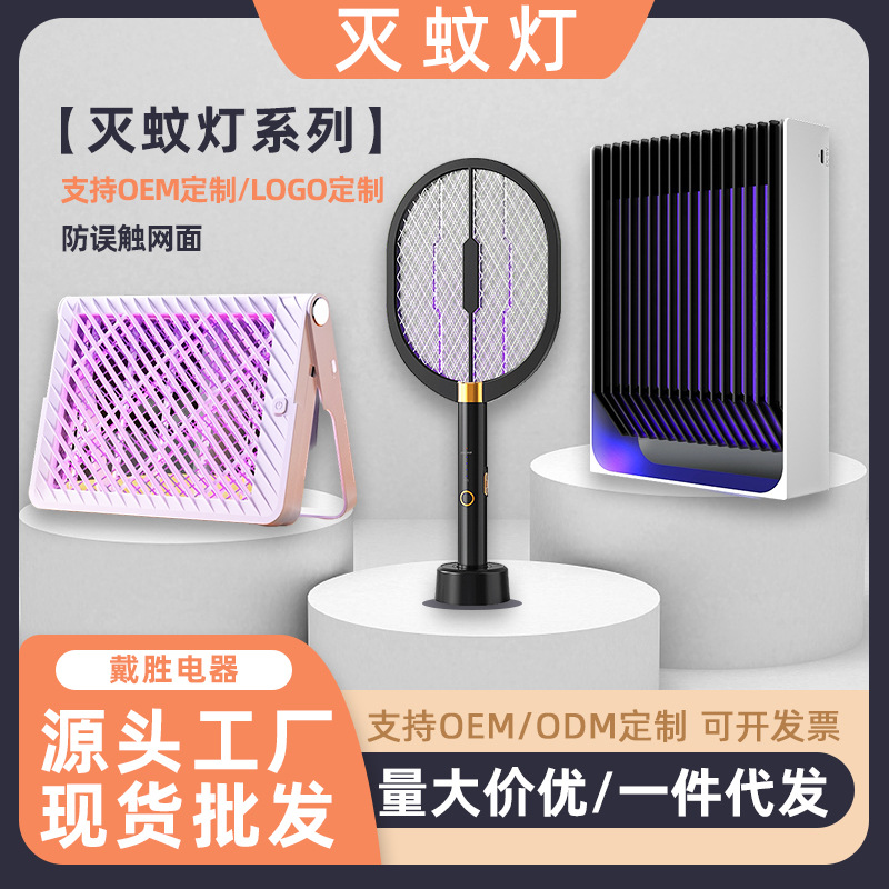 Household Mosquito Killer Electric Shock Mosquito Killer Outdoor Rechargeable Mosquito Repellent Lamp Photocatalyst Mosquito Induction Mosquito Repellent Electric Mosquito Spatter