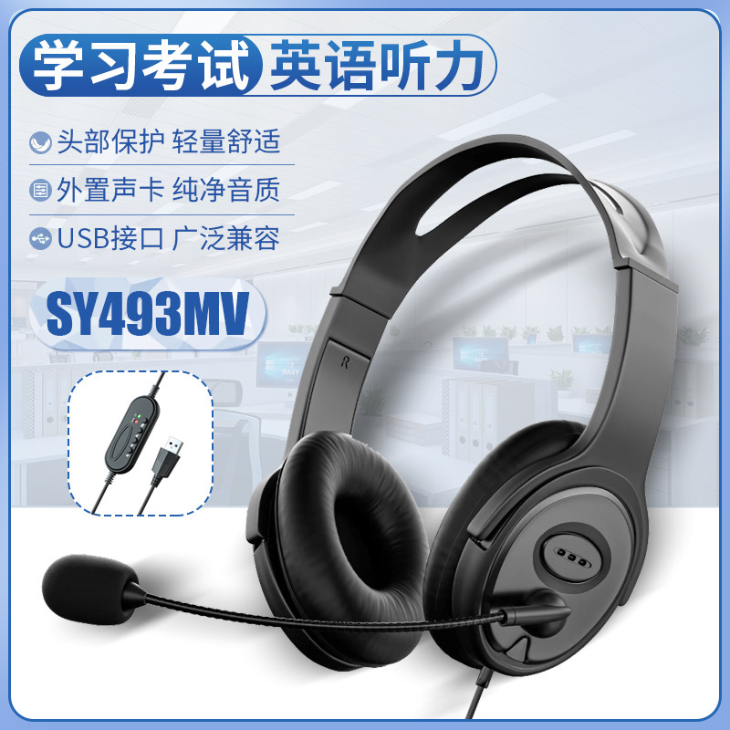 Wired Headset USB Headset Computer Teaching Traffic Headset TypeC Office Business Wire Control Headset with Wheat Wholesale Wired Headset USB Headset Computer Teaching Traffic Headset TypeC Office Business Wire Control Headset with Wheat Wholesale