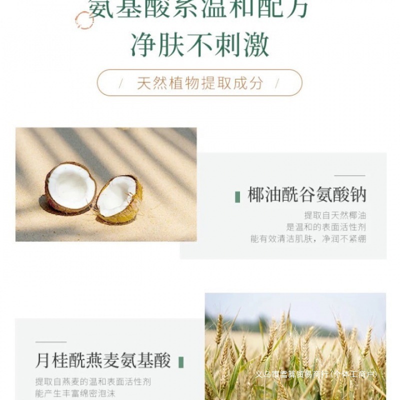 谷雨氨基酸洁面深层清洁面乳洗面奶控油温和适用女正常规格通用|undefined