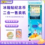 博物馆自助自动二合一贩卖机