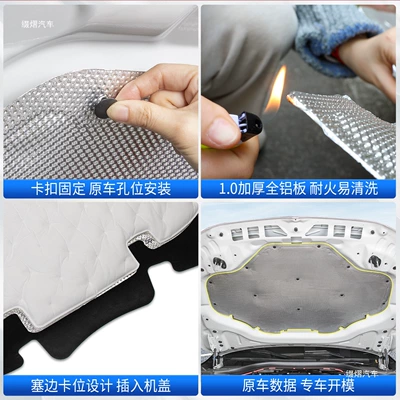 Car sound-absorbing cotton Soundproofing Cotton Hood Insulation Silent