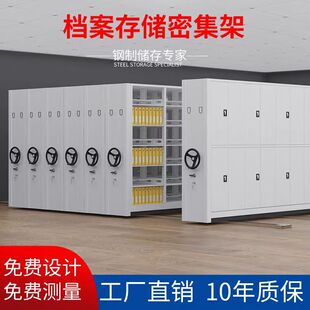 Electric Steel Manual-Cranked Smart Filing Cabinet for Compact Storage, Financial Document Cabinet, Thickened Filing Cabinet