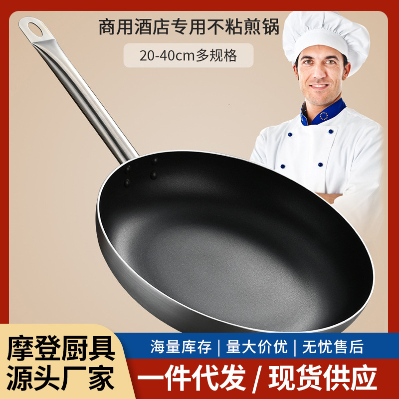 Factory Wholesale Pan Non-stick Pan Frying Pan Large Household Commercial Hotel Professional Induction Cooker Gas Stove Special