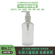 Դͷ����ֱ��PET���ϰ�װƿ150mlԲ���ƿʳƷ�����Ϸ�װ�ձ�ƿ