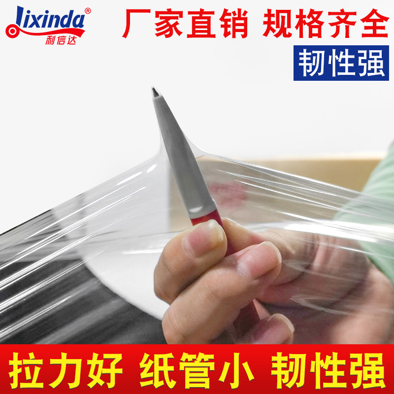 Película de PE envuelta en estiramiento de embalaje de película plástica especial 50CM película de envoltura de bobina industrial de movimiento de película de bandeja