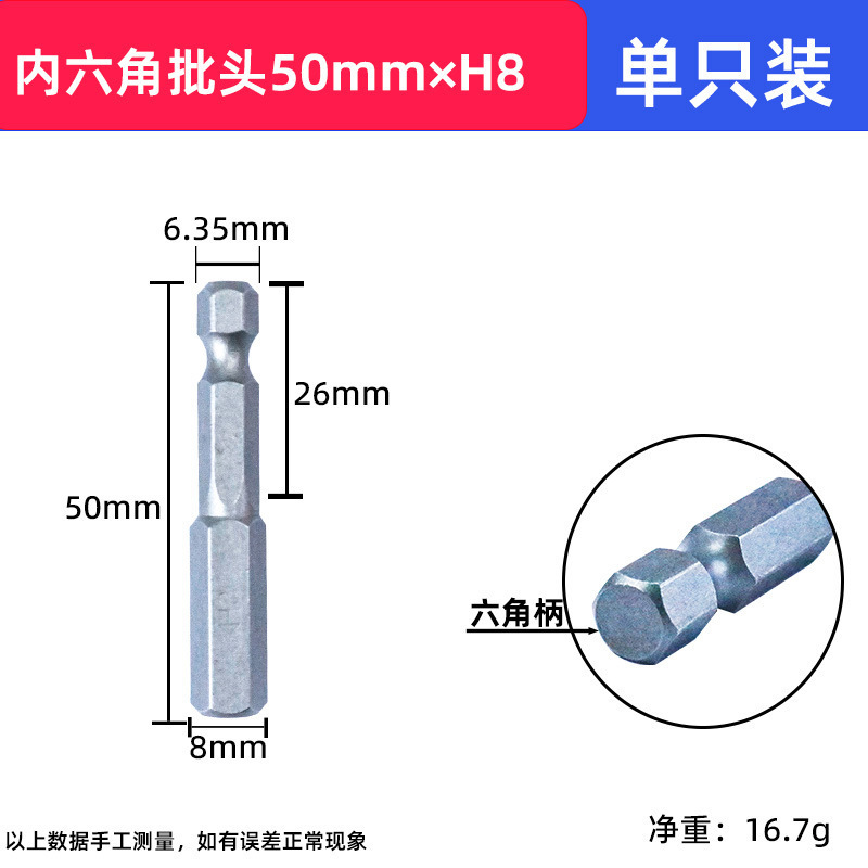 50-150mm メトリック六角ビット 1.5-12 フルスペック電動ドライバー、磁気拡張電動ビット付き|undefined
