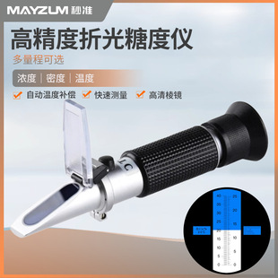 MAYZUM handheld refractometer sugar meter fruit juice sweetness tester food and beverage sugar analyzer
