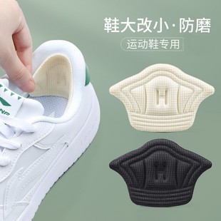 sneaker heel sticker anti-wear shoes anti-drop heel shrink size can be cut thickened and widened self-adhesive half size sticker small shoe size