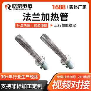 不銹鋼大功率速熱水箱法蘭加熱器不銹鋼電加熱管法蘭加熱管
