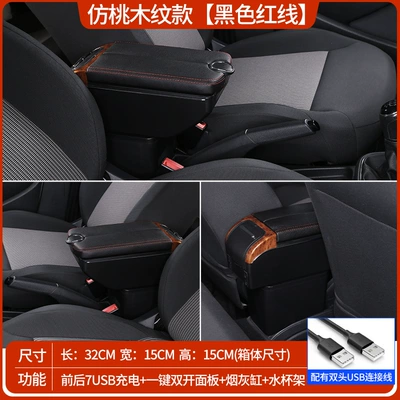 Suitable for Overseas Nissan Kicks Armrest Box Storage Box Decoration Interior Modification Accessories (Armrest box) - imitation-peach-wood-grain-black-red-line-double-opening-lid-cup-holder-usb-charging