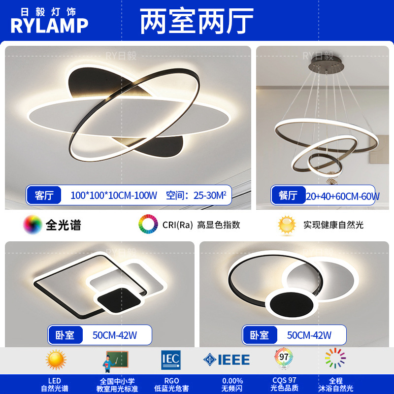 Lámpara de sala de estar minimalista 2025 nueva iluminación creativa para el hogar Zhongshan atmosférica simple moderna ultrafina inteligente de espectro completo