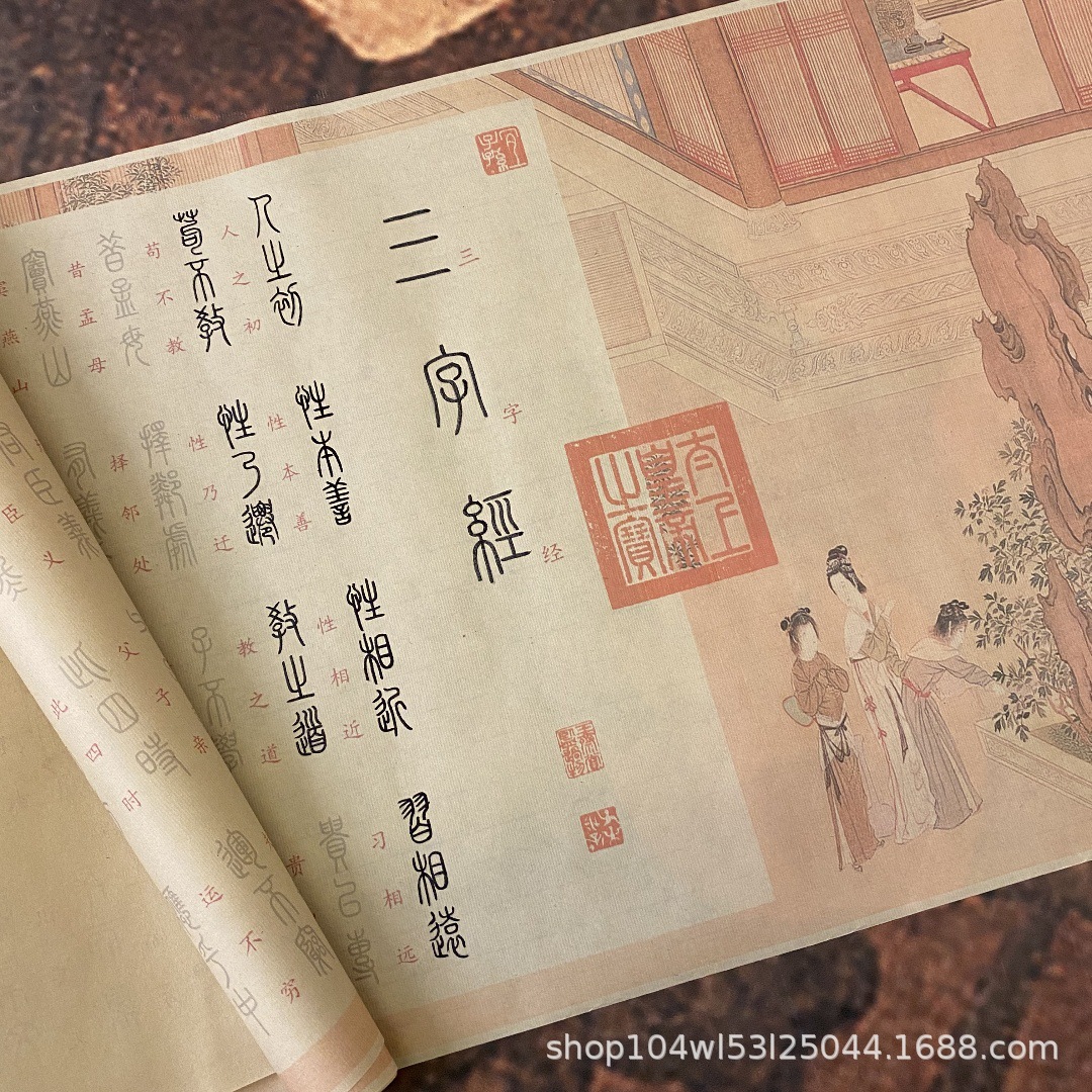 篆书三字经毛笔描红字帖小篆体软笔书法临摹字帖长卷卷轴练写字帖