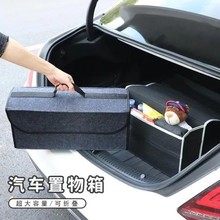 毛毡收纳箱汽车后备箱收纳袋工具整理收纳箱车载折叠工具箱亚马逊