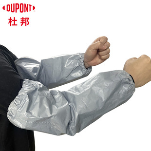 DuPont Class F Protective Clothing Acid and Alkali Resistant Chemical Resistant Sleeve Chemical Laboratory Anti-corrosion Acid and Alkali Resistant Protective Sleeve