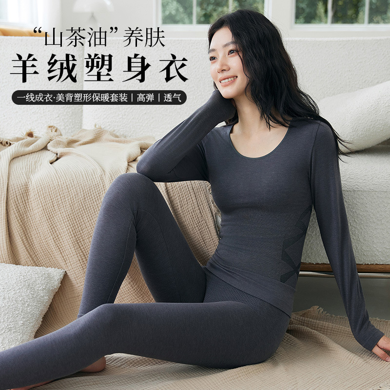 Cashmere Thermal Underwear Set, High Elasticity, Slim Fit, Skin-Friendly, Cold-Proof, Inner Wear, Soft and Comfortable, Autumn Clothes and Pants Cashmere Thermal Underwear Set, High Elasticity, Slim Fit, Skin-Friendly, Cold-Proof, Inner Wear, Soft and Comfortable, Autumn Clothes and Pants