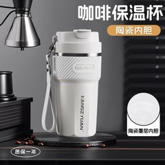 康知缘不锈钢保温杯男款陶瓷内胆咖啡杯吸管双饮便携水杯车载杯子