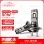 改装大功率定制h7h4h11前照灯