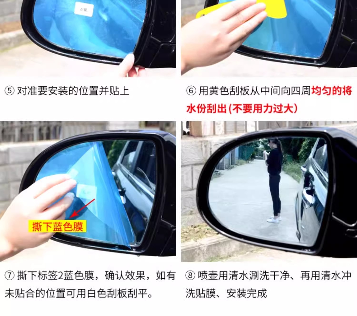 Car Rearview Mirror, Rain-Proof, Dazzling, Rain-Proof Film, Reflective Reversing Mirror, Anti-High Beam, Waterproof Artifact for Rainy Days