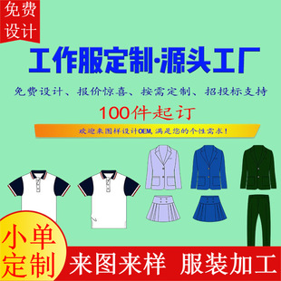 Work Clothes T-Shirt Summer Short-Sleeved Quick-Drying Ice Silk Polo Shirt Men and Women Same Style Group Clothing Family Clothing Processing Factory