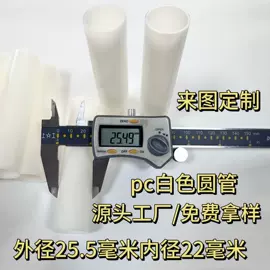 PC管;ABS管;PVC管