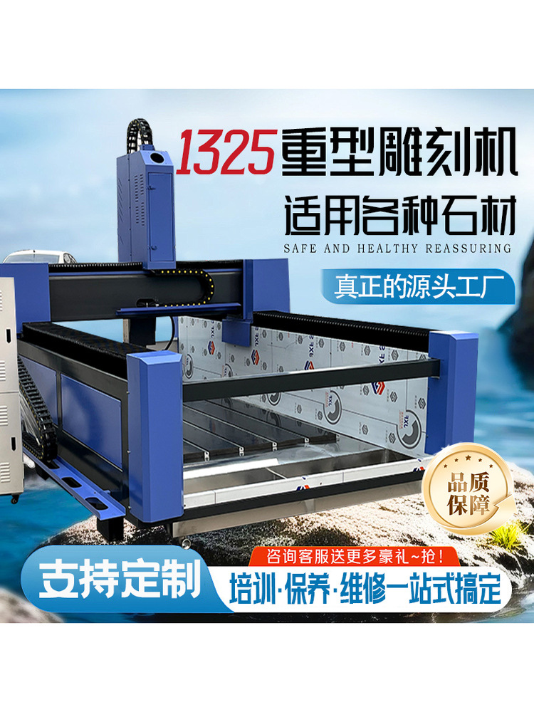 重型石材雕刻机全自动数控激光雕刻大理石板立体图案石碑浮雕石英