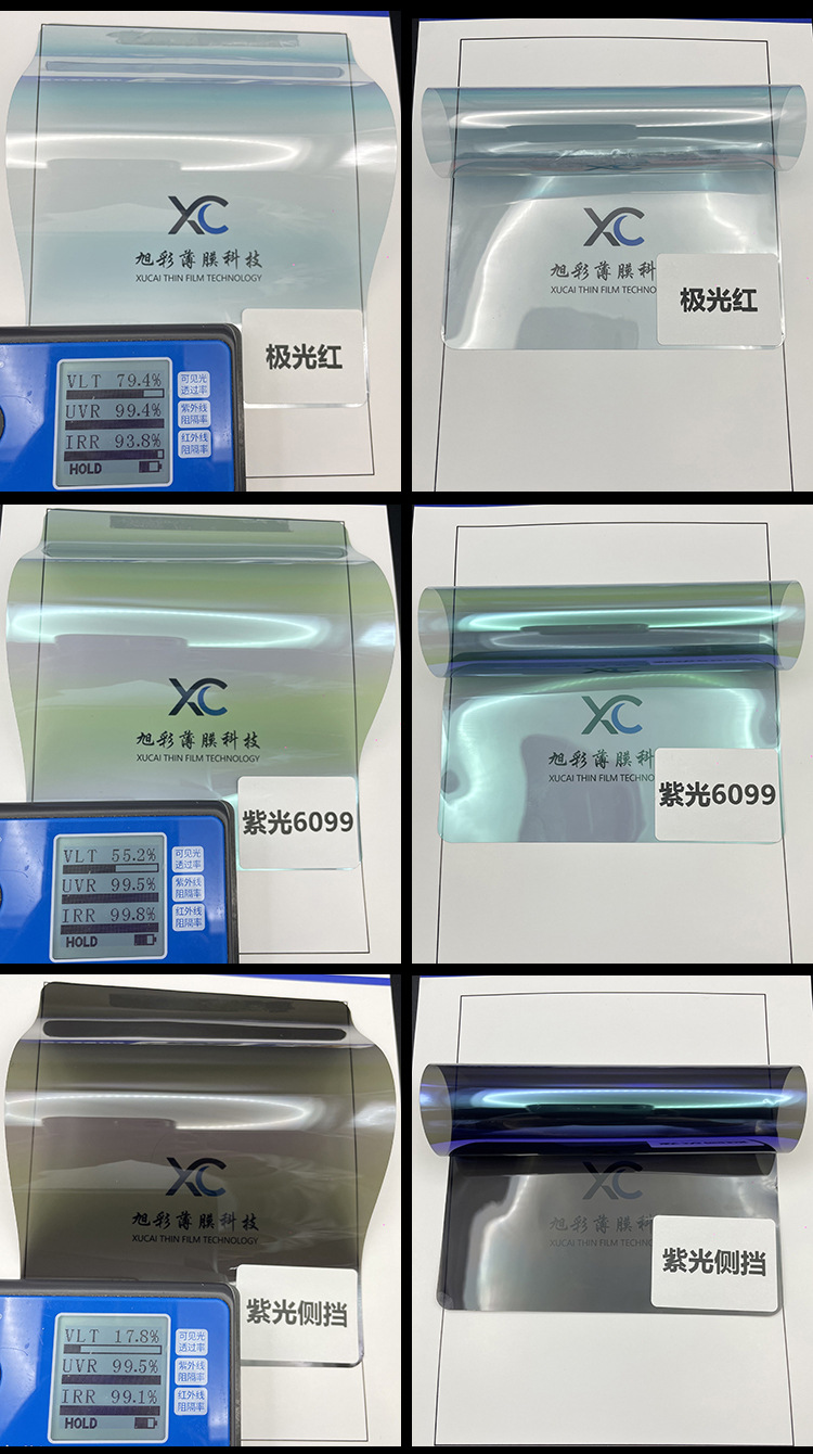 Car Film Purple Light Colorful Blue Enchantress Full Car Film Chameleon Front Windshield Insulation Explosion-Proof Solar Film