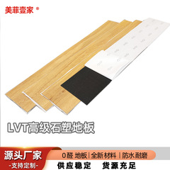 輸出LVTビニール床貼りセメント床直敷オフィス賃貸住宅業務リフォームPVC自己接着床