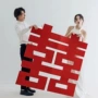 婚房布置结婚婚礼大喜字