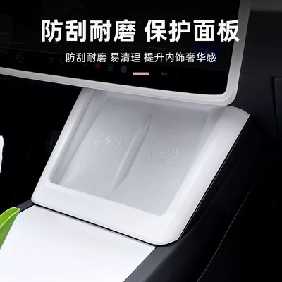 Central Control Wireless Charging Decorative | Other Automotive Interior Supplies
