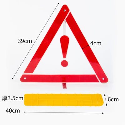 Wholesale car warning triangle sign, foldable triangular stand, parking warning stand, national standard car parking sign (Warning sign) - 270g