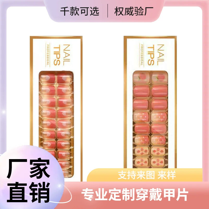 Модные наклейки для накладных ногтей, носимые кончики ногтей, готовые кусочки для ногтей, патчи для дизайна ногтей, съемные патчи для ногтей для женщин