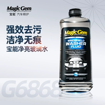 Baoneng Car Glass Cleaner, Powerful Stain Remover, Oil Film Remover, Car Wiper Anti-Freeze Cleaner, Removes Insect Residue and Bird Droppings, Suitable for All Seasons