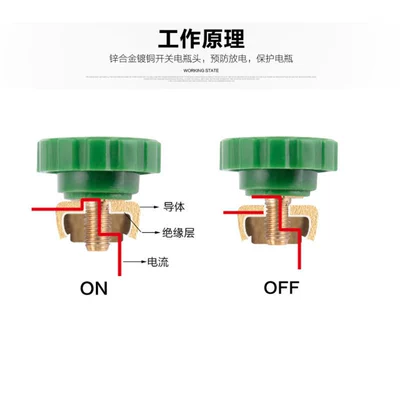 Multi-Purpose Battery Power-Off Switch — Power supply, ignition system accessories