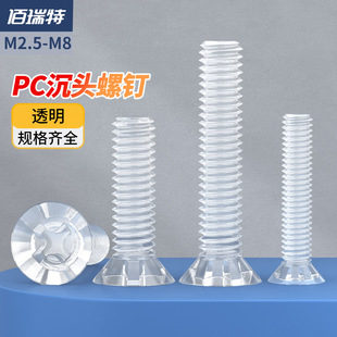 PC͸��ʮ�ֳ��^�ݽz����ρ������^��ƽ�^�����˨M2.5M3M4M5M6M8